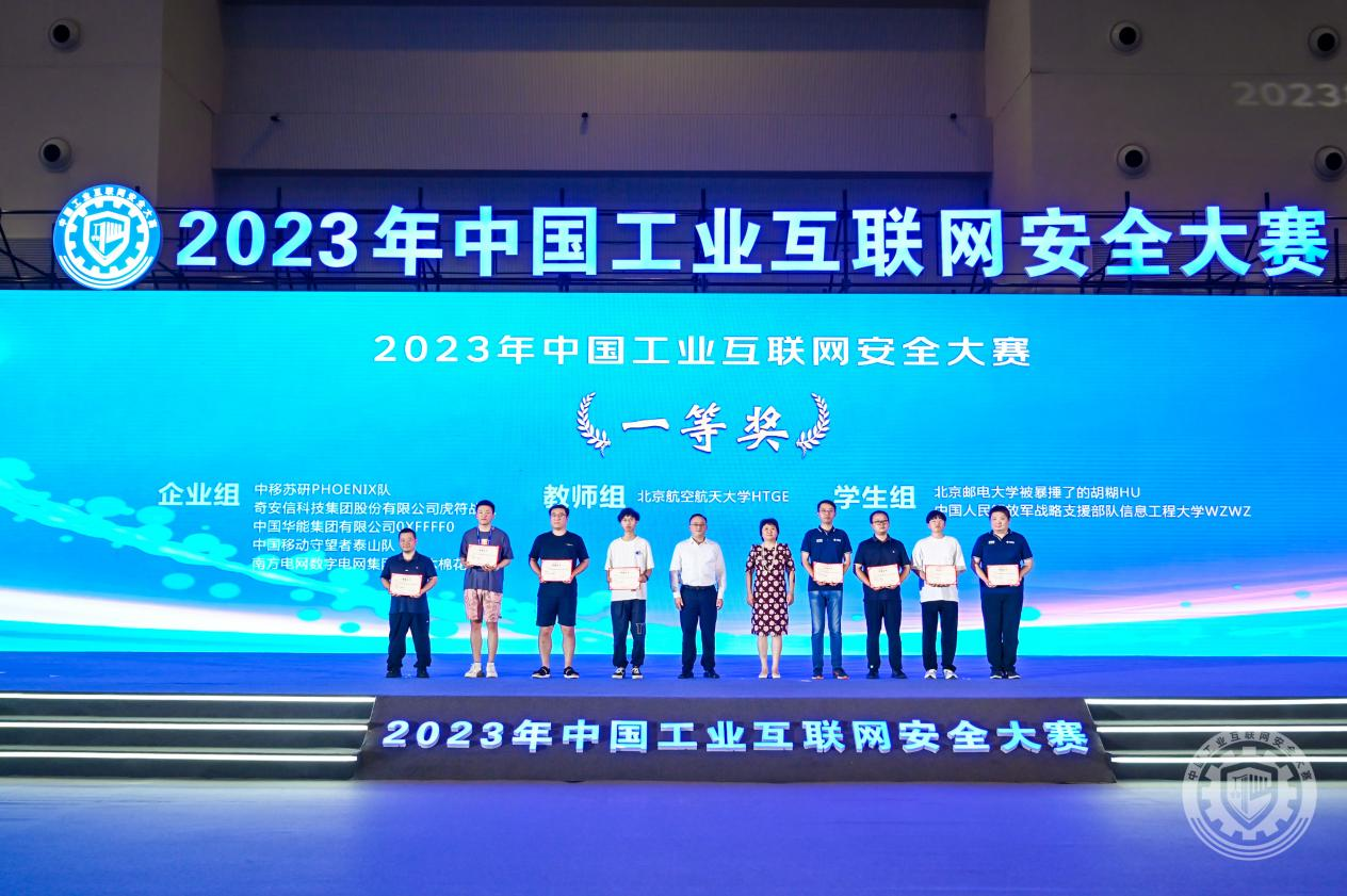 靠逼的免费网站视频2023年中国工业互联网安全免费靠逼视频,,,,,,中的